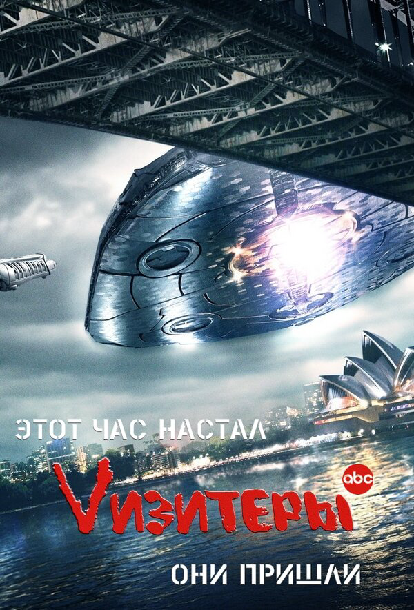 Постер сериала